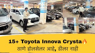 15 Toyota Innova Crysta🔥ठाणे होलसेलर आहे डीलर नाही 🚩Second Hand Cars in Thane Used Cars in Mumbai [upl. by Aeet615]