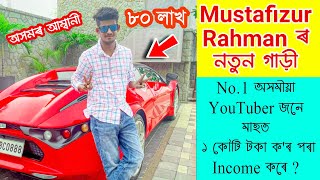 No1 Youtuber of Assam  Mustafizur Rahman Biography  Bhaity Music Company  Mustafizur Rahman [upl. by Kirat]