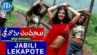 Sriramachandrulu Movie  Jabili Lekapote Video Song  Rajendra Prasad  Rambha  Ghantadi Krishna [upl. by Plath]