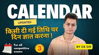 Calendar Questions with solutions 3  Updated file uksi2024 ntpc reasoning [upl. by Oicapot69]