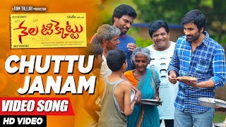 Chuttu Janam Full Video Song  Nela Ticket Video Songs  Ravi Teja Malavika Sharma  Vijay Yesudas [upl. by Donough544]