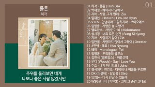 실시간 인기차트 발라드 2023년 6월 1차 최신발라드 노래모음  발라드 플레이리스트  KPOP BALLAD CHART  PLAYLIST [upl. by Neellek]