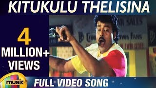 Gharana Mogudu Telugu Movie Songs  Kitukulu Thelisina Video Song  Chiranjeevi  Vani Viswanath [upl. by Connel]