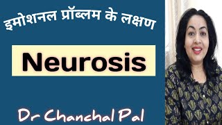 Neurosis in hindi  neurosis symptoms hindi  neuroticism Dr Chanchal Pal  anxietyneurosis symptoms [upl. by Denni]