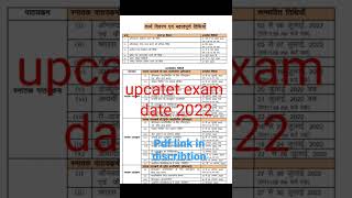 upcatet exam date 2022upcatet 2022upcatet agriculture shorts [upl. by Marsiella]