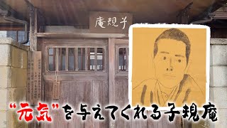 どんな困難な時でも正岡子規に触れると”元気”が出ます [upl. by Bernardi971]