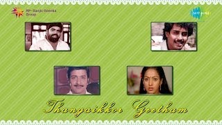 Thangaikkor Geetham  Ithu Raathiri Neram song [upl. by Rebmik]