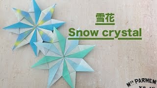 【origami】snow crystal  折紙 雪花  折り紙 雪の結晶 [upl. by Nylleoj71]