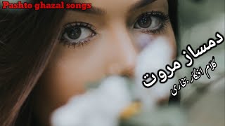 Damsaz Marwat pashto best song  kalam Afgar Bukhari  دمساز مروت  by pashto ghazal songs [upl. by Elvira]