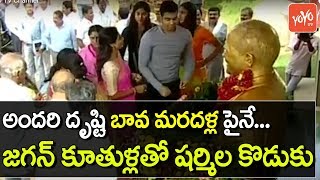 YS Jagan Daughters amp Sharmila Son Special Attraction at KADAPA  YS Jagan Bharati Family  YOYO TV [upl. by Madaih]