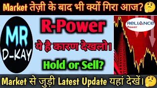 rpower shares latest news 🔥 Reliance Power Latest News  Reliance Power Latest News Today [upl. by Gallagher]