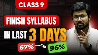 Class 9  Itna Sara Syllabus Kaise Khatam Kare FINAL STRATEGY to Score 98  Finish Syllabus [upl. by Allissa803]