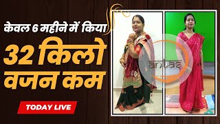 Lost 32 Kgs Naturally Join Antas Yog Online Classes [upl. by Whiting75]