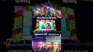 Super Quality LIGHT BARGARH 7894953747debrajdj djdjsound barpalidj djremix [upl. by Rengia292]