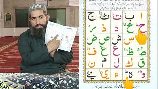 quotLearn Noorani Qaida Takhti 1  Lesson 6  Quran Reading with Tajweedquot [upl. by De Witt]