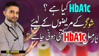 Diabetes Mein HbA1C Kitni Honi Chahiye In UrduHindi  Cure your Diabetes with Dr Shoaib [upl. by Aikemat]