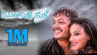 Mungaru Male Kunidu Kunidu Songs Golden Star Ganesh Pooja Gandi [upl. by Naillimixam]