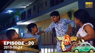 Hathe Kalliya  Episode 20  20190614 [upl. by Rivalee]