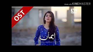 Emaan drama ost  full drama song [upl. by Sedecrem]