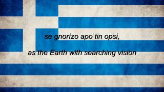 Greece National Anthem GreeK amp English lyrics [upl. by Bouley]