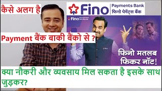 Fino Payments bank Explained बैंक नौकरी और व्यापर [upl. by Nylassej]