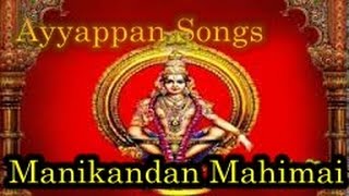 Manikandan Mahimai Song HD Varuvan Manikandan  Ayyappan Video Songs [upl. by Lonnard]