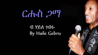 Rhus gam  Haile Gebru [upl. by Kunz]