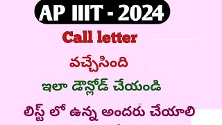 How to download ap iiit call letterap iiit resultsrgukt latest updates 2024iiitap iiit updates [upl. by Chantalle66]