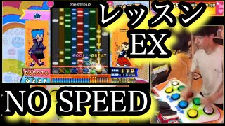 レッスンEX48等速  ポップンミュージック peace [upl. by Elene]