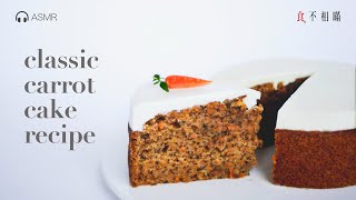 🇬🇧 Perfect Carrot Cake Recipe Light Fluffier and Ideally moist Recipe from Rose Bakery ASMR [upl. by Nalhsa]