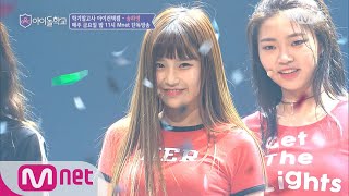 Idol School 아이컨택캠 너만보여l 송하영 ♬OOHAHH하게 학기말고사 170908 EP8 [upl. by Slotnick120]