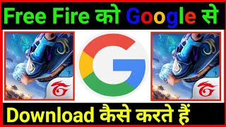 free fire ko google se download kaise kare  how to download free fire on google  download in free [upl. by Herta239]