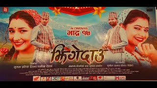 New Nepali Movie “JHINGEDAAU” [upl. by Gona]