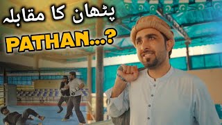 Pathan Ka Muqabla Boxing Video Zindabad Vines  2021 Funny video [upl. by Brandi]