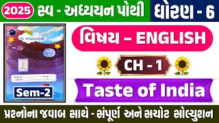 dhoran 6 english swadhyay pothi unit 1 sem 2  std 6 english sem 2 unit 1 swadhyay pothi [upl. by Charissa]