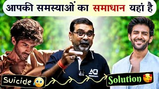 श्रीमद्भगवद्गीता 🏹 Part1  आपकी समस्याओं का समाधान यहां है  4th Law by Avadh Ojha Sir [upl. by Heyde]