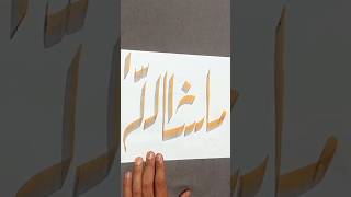 How to use inkpot with Arabic calligraphy shorts calligraphy youtubeshorts art [upl. by Calmas]