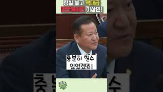 국회 봉쇄할수 있는 안한건다 역대급 말실수 해버린 이상민 향해 분노 [upl. by Ahsenra142]