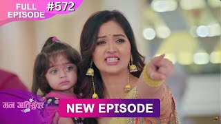 Mann Atisundar  15 FEB 2025  Full Episode 572 Full HD Newepisode  Dangal TV [upl. by Tandy]