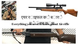 एयर राइफल के बारे में सब कुछ  Airsoft gun india [upl. by Launcelot]