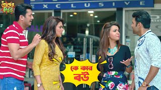 কে কার বউ  Kelor Kirti  Dev  Jisshu  Ankush  Mimi  Sayantika  Movie Scene  SVF Movies [upl. by Ahsieyn]