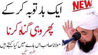 Tauba Kabool Ho Meri Tauba Kabool Hoo  Urdu Audio Naat  Amjad Farid Sabri [upl. by Annayehc]