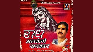 kar do beda paar radhe albeli sarkar remix [upl. by Ecnerolf]