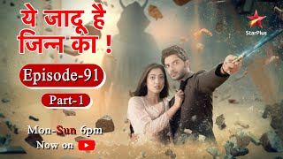 Yehh Jadu Hai Jinn Ka  Season 1  Episode 91  Part 1 [upl. by Osmond]