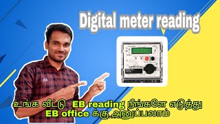 How to take Digital EB meter reading in tamil [upl. by Elay]