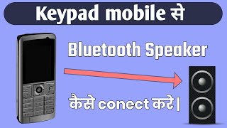 Keypad mobile se Bluetooth speaker kaise connect kare  Keypad mobile se Speaker me song play karo [upl. by Anirdnaxela283]