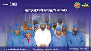 Renix Unani Laboratories Ltd  Medicine Company  Unani Medicine  Bangladesh [upl. by Ymar]