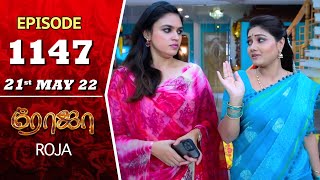 ROJA Serial  Episode 1147  21st May 2022  Priyanka  Sibbu Suryan  Saregama TV Shows Tamil [upl. by Honor]