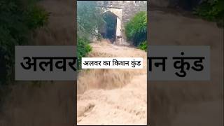 Baras Baras Mhara Inder Raja  बरस बरस म्हारा इंदर राजा rain waterfall short viralshorts [upl. by Zuliram]