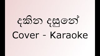 Dakina Dasune Cover Karaoke  Without Voice  දකින දසුනේ  By MANGO Cover [upl. by Bailie]